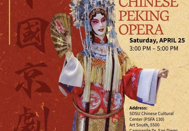 圣地亚哥州立大学《京剧文化》展览开幕：戏装、绢人与名家演奏共赏