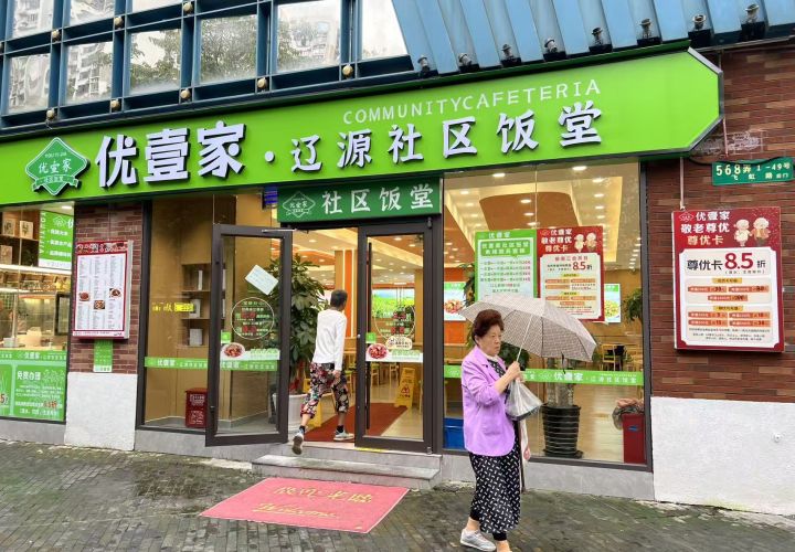 体验街道社区食堂：一顿温暖又实惠的午餐