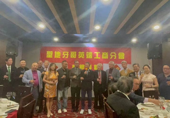 SD英端工商会2026年新年庆典圆满举行