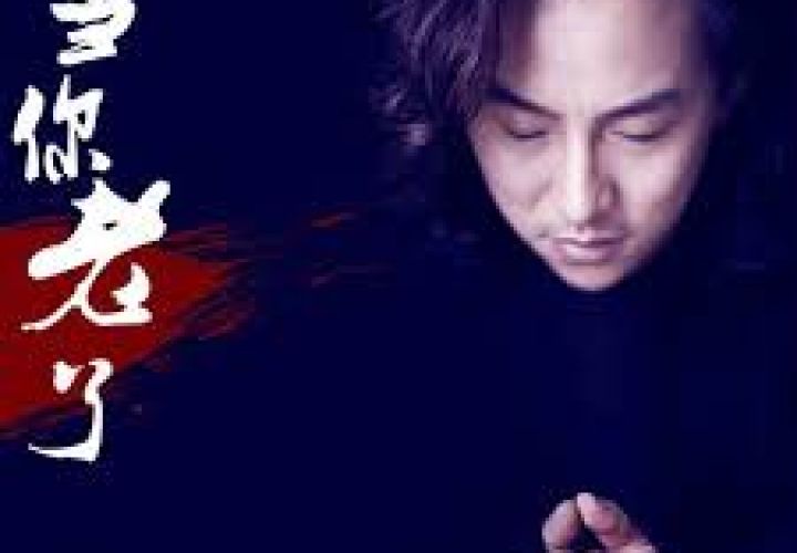 一首《当你老了》歌曲和一场迟来的版权之争 —— 从纽约的一次偶遇说起