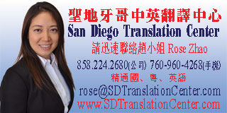 San Diego Translation Center