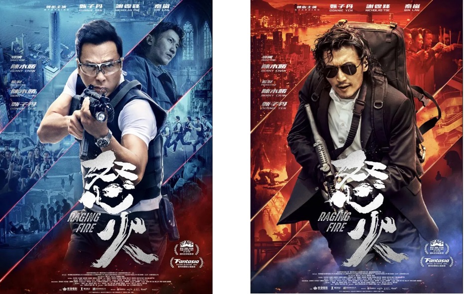 谢霆锋北美出境 I 《怒火》(Raging Fire)8/13 重磅上映!