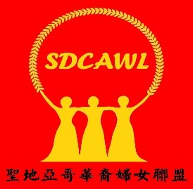 03 03 SDCAWL