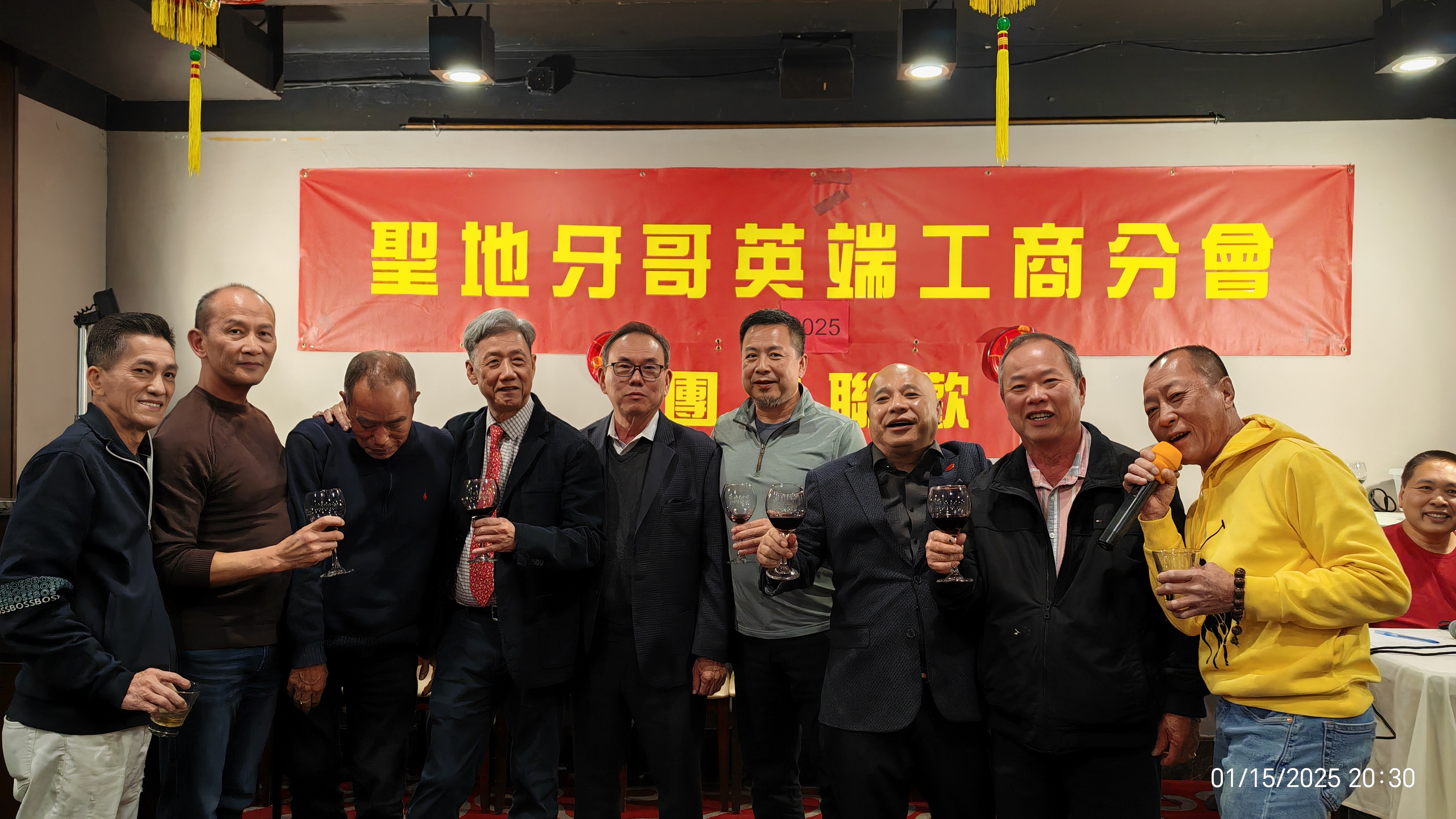 2025 01 17 圣地亚哥英端工商会 5