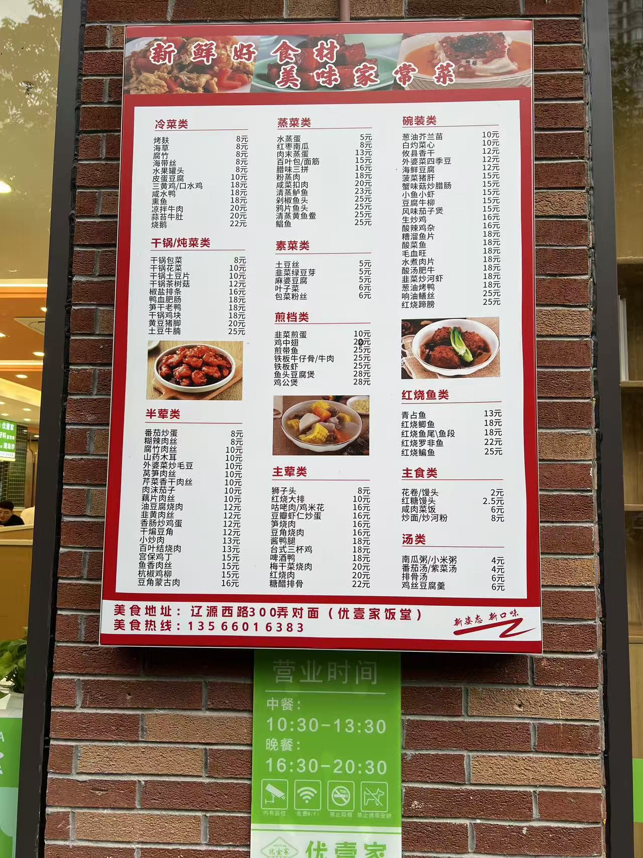 2025 10 19 社区食堂 11