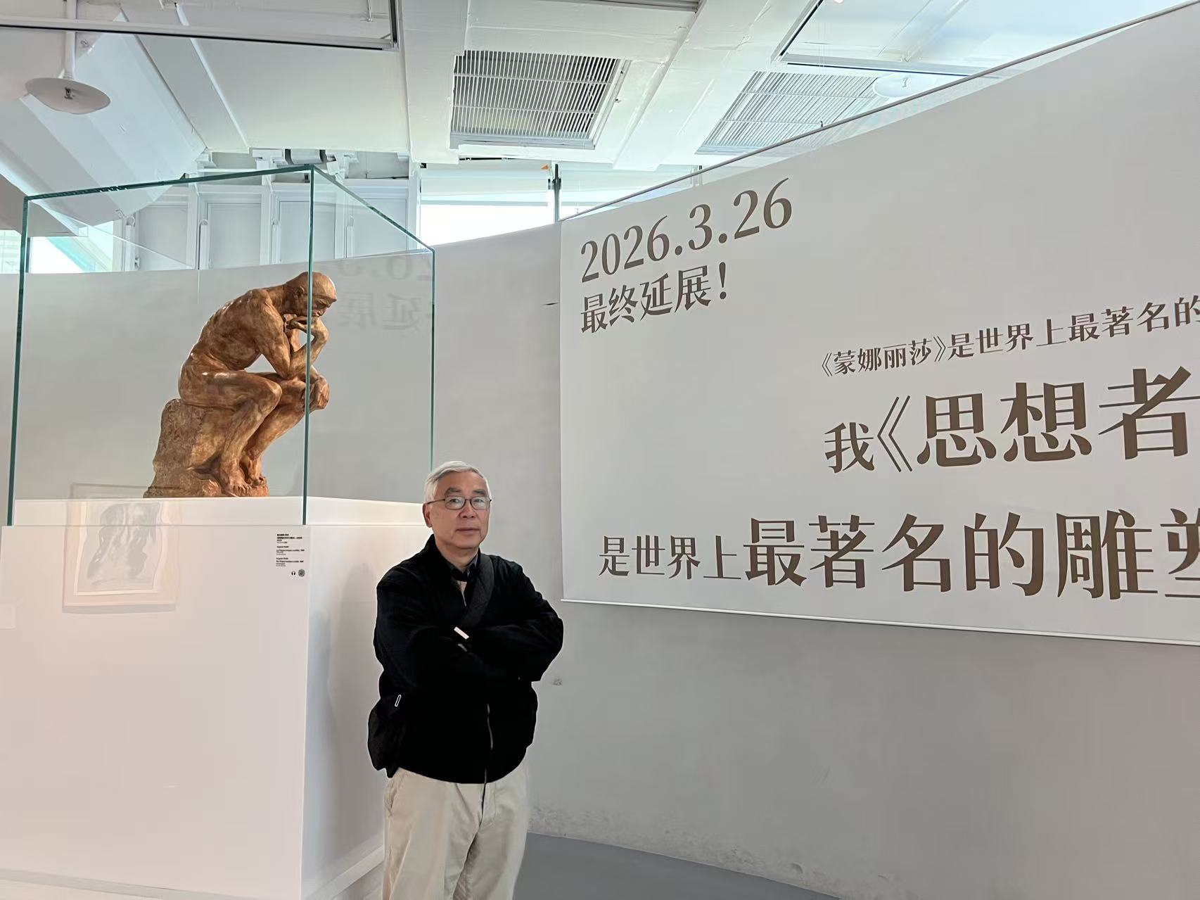 2025 11 15 思想者 3